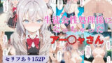 【フェラ】 生徒会性処理係になっちゃったアー◯ャさん 【d_557254】