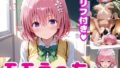 【フェラ】 モ〇えっち3【セリフ付き】 【d_557292】