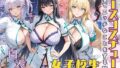 【フェラ】 女子校生 ナース服を着てエッチなことをする話 誰かを癒やす前に、壊されたのは私の無垢だった 【d_560365】