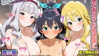 【フェラ】 地下IDOLMONSTER -チカアイドルモンスター- Vol.3 【d_560838】