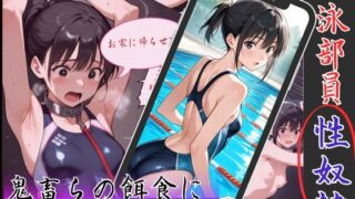 【フェラ】 監禁されたアスリート女子校生！若ま〇こに次々と撃ち込まれる男根…止まらぬ凌●の末路 【d_563047】