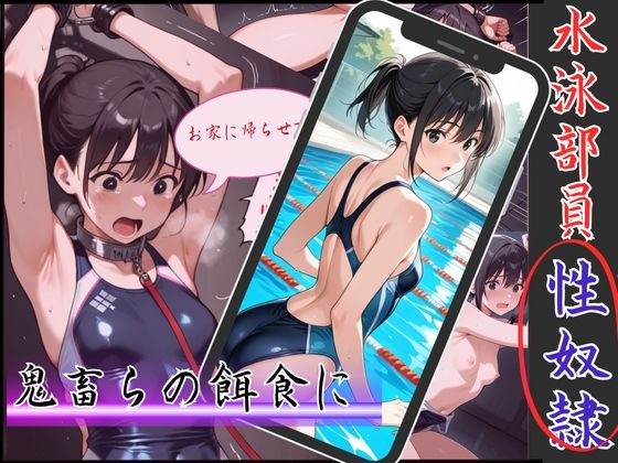 【フェラ】 監禁されたアスリート女子校生！若ま〇こに次々と撃ち込まれる男根…止まらぬ凌●の末路 【d_563047】