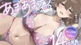 【フェラ】 【ヌキ特化！5分で搾精×14日♪】清楚でえっちなお姉さんのあまあまテクで絞られ続ける14日間【2日分無料公開中】 【d_563074】