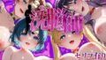 【フェラ】 洗脳師 セーラー〇ーン編（セリフあり） 【d_563374】