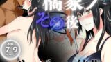 【フェラ】 橘家のその後 リーダー×結花編 【d_563976】