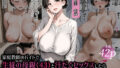【フェラ】 家庭教師のバイトで生徒の母親（43）と汗だくセックスしたら乳首ビン勃ちさせて母乳出して潮吹きアクメした話 【d_565786】