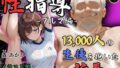 【フェラ】 【4Kイラスト】1万3000人の生徒を抱いた校長による森あかりへの性指導（ブルマ編） 【d_566506】