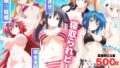 【フェラ】 寝取られビーチ 〜アプリに操られたハーレムヒロインズ〜 【d_567118】