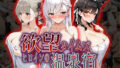 【フェラ】 欲望タイムズ ヒロインの温泉宿〜アズー〇レーン〜 【d_567236】