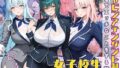 【フェラ】 女子校生 キャビンアテンダント制服を着てエッチなことをする話 まだ離陸もしてないのに、快感だけが先に飛んでいった 【d_567264】