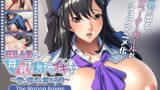 【フェラ】 巨乳人妻は、母乳を噴いてイキまくる〜若い童貞に堕ちる妻〜 The Motion Anime 【d_567616】