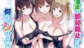 【フェラ】 先輩達は部停阻止の為なら何でもシてくれる！？ 【d_568210】