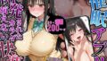 【フェラ】 催〇アプリ開発されたカラダ抗えない快楽ボテ腹追加ver-古手川編- 【d_568407】