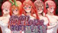 【フェラ】 欲望タイムズ ヒロインの温泉宿〜五〇分の花嫁〜 【d_568758】