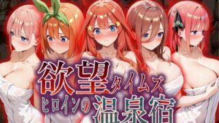 【フェラ】 欲望タイムズ ヒロインの温泉宿〜五〇分の花嫁〜 【d_568758】