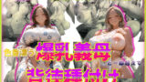 【フェラ】 色香漂う爆乳義母と一線越えて、背徳種付けに溺れた夜 Vol.4 【d_568838】