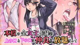 【フェラ】 本校の全女子生徒の上の口と下の口は仲良し放題だって知ってるのは俺だけ？！ 【d_569058】