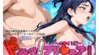 【フェラ】 ドキッ！プリ★ュア！変身バンクは隙だらけ！？〜ホ★イト編〜 【d_569099】