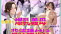 【フェラ】 色香漂う爆乳義母と一線越えて、背徳種付けに溺れた夜 Vol.5 【d_569581】