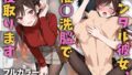 【フェラ】 レンタル彼女、催◯洗脳で寝取ります 【d_569690】