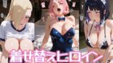 【フェラ】 着せ替えヒロイン【BORUTO】 【d_569825】
