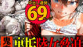 【フェラ】 【脅迫】陸上女子が裏垢バレして家庭を崩壊させるまで 【d_569912】