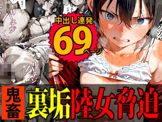 【フェラ】 【脅迫】陸上女子が裏垢バレして家庭を崩壊させるまで 【d_569912】