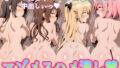 【フェラ】 なが〜〜〜いおちんぽのおじさんにToL●VEるヒロインがあっさり堕とされちゃったお話 【d_570184】