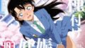 【フェラ】 【寝取られ】名探偵コ◯ン  毛◯ 蘭 【d_570293】