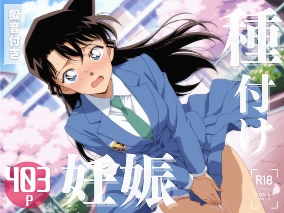 【フェラ】 【寝取られ】名探偵コ◯ン  毛◯ 蘭 【d_570293】
