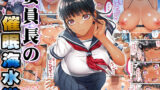 【フェラ】 褐色肌版 委員長の催●海水浴 【d_570327】
