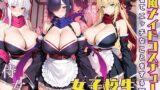 【フェラ】 女子校生 和風メイドコスチュームを着てエッチなことをする話 【d_570770】