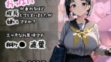 【フェラ】 【桐ヶ〇 直葉】エッチなお年頃です おっぱいが垂れるほど成長してしまいましたが嫌いですか？ 【d_571573】