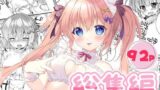 【フェラ】 ボクのカノジョはエロゲンガー総集編 【d_573173】