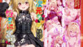 【フェラ】 好きな二次元キャラを呼び出して好きにエッチできる裏サイト ヤミ編 【d_573182】