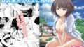 【フェラ】 古民家女子校生と俺物語 【d_573377】