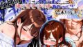 【フェラ】 女神のスキルを手に入れたご主人様に、牝に堕とされた私たちの記録 紗夏編 Part2.私がご主人様の牝になった日 【d_573685】