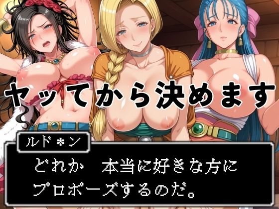 【フェラ】 ヤッてから決めます 〜どれか、好きな方にプロポーズするのだ。〜 【d_575250】