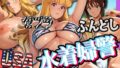 【フェラ】 USA・ゼブラ・ふんどし 三人の水着婦警 【d_576413】
