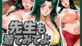 【フェラ】 先生も着てみてよ 【d_576414】