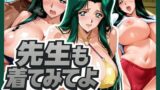【フェラ】 先生も着てみてよ 【d_576414】