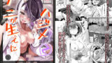 【フェラ】 ナニが生えたハジメ2 【d_576567】