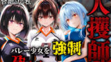 【フェラ】 人攫師〜バレー少女を強●孕ませスマッシュ〜 【d_576757】