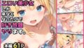 【フェラ】 整体院を改造したらエロい美少女しか来なくなったので好き放題ヤります。 【d_576763】