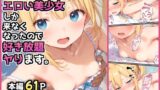 【フェラ】 整体院を改造したらエロい美少女しか来なくなったので好き放題ヤります。 【d_576763】