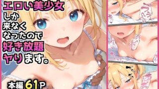 【フェラ】 整体院を改造したらエロい美少女しか来なくなったので好き放題ヤります。 【d_576763】