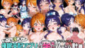 【フェラ】 ぜ〜いん俺のモノっ！催●支配アプリでプリキュアを孕ませハーレム計画-プリキュア編 【d_576940】