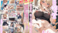 【フェラ】 可愛すぎる姪っ子とラブラブ性交〜おじさん、私…大人になったよね？〜総集編 【d_577025】