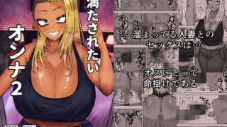 【フェラ】 満たされたいオンナ2 【d_578125】