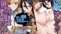 【フェラ】 催〇アプリ開発されたカラダ抗えない快楽ボテ腹追加ver-織姫＆ルキア編- 【d_578277】